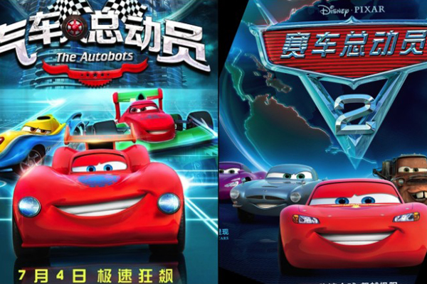 Walt Disney gana un juicio por plagio de “Cars” en China