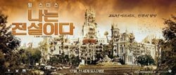 La Cibeles abandonada