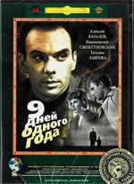 9 días de un año (1962)