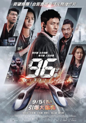 96 minutos (2025)