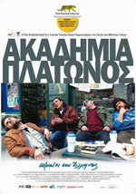 Academia Platón (2009)
