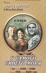 Al borde del mar azul (1936)