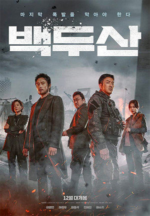Alerta roja (2019)