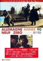 Allemagne 90 neuf zéro (1991)