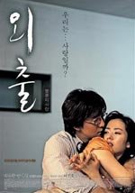 April Snow (2005)