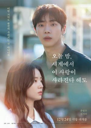 Aunque nuestro amor se desvanezca esta noche