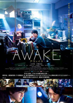 Awake (2020)