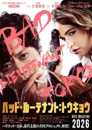 Bad Lieutenant: Tokyo