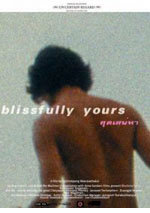 Blissfully Yours (2002)