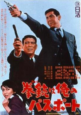 Celebración en el infierno (1961)