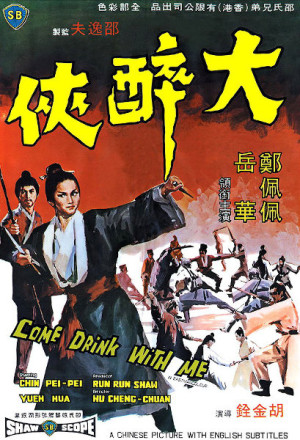Come Drink with Me (1966)