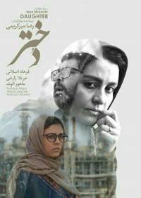 Dokhtar (2016)