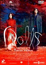 Dolls (2002)