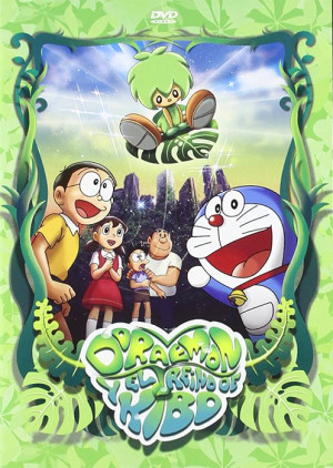 Doraemon y el reino de Kibo (2008)