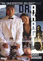 Dr. Akagi (1998)