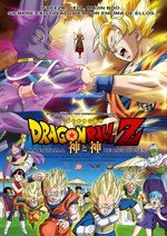 Dragon Ball Z: La batalla de los dioses (2013)