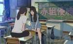 El caso de Hana y Alice