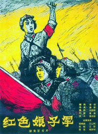 El destacamento rojo de mujeres (1961)