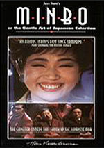 El elegante arte de la extorsión japonesa (1992)