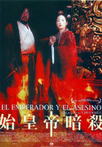 El emperador y el asesino (1999)