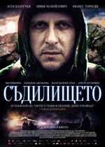 El juicio (2014)