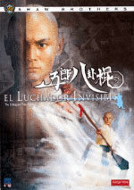 El luchador invisible (1984)