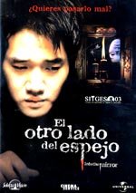 El otro lado del espejo