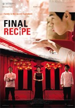 Final Recipe (Fa-I-Neol Re-si-pi) (2013)