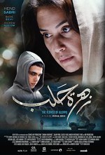 Flor de Aleppo (2016)