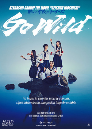 <Go Wild> Atarashii Gakko! The Movie (2025)