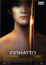 Gohatto (1999)