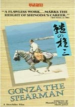 Gonza el lancero (1986)