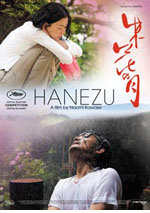 Hanezu (2011)