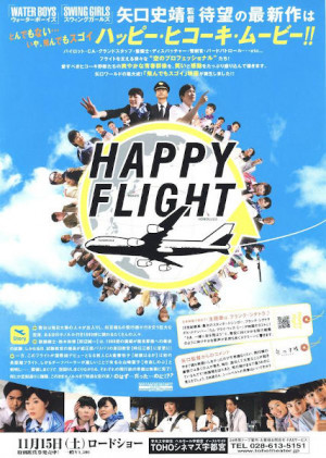 Happy Flight
