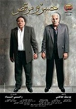 Hassan & Mark