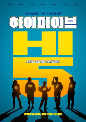 Hi-Five (2025)