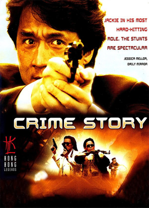 Historia de un crimen (1993)