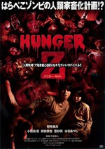 Hunger of the Dead (Hunger Z)