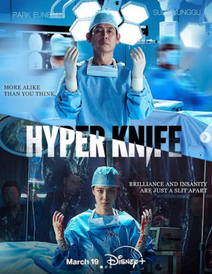 Hyper Knife (2025)