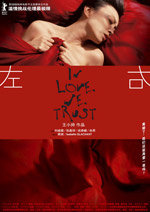 In Love We Trust