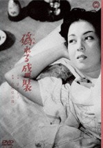 Itsuwareru seiso (1951)