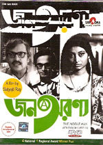 Jana Aranya (1976)