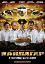 Kandagar (2010)