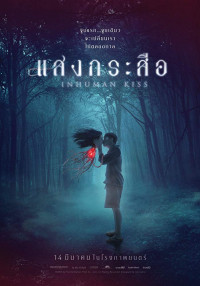 Krasue: Inhuman Kiss (2019)