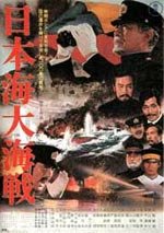 La batalla del mar de Japón