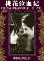 La chica del melocotonero (The Peach Girl) (1931)