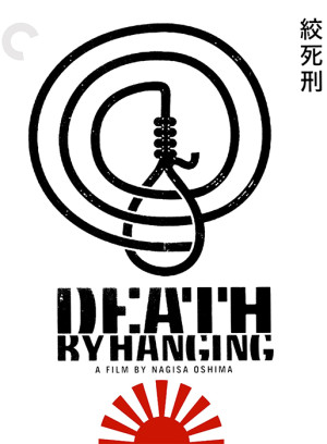 La ejecución (1968)