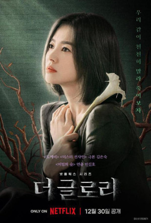 La gloria (2022)