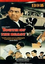 La juventud de la bestia (1963)