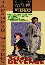 La venganza de un actor (1963)